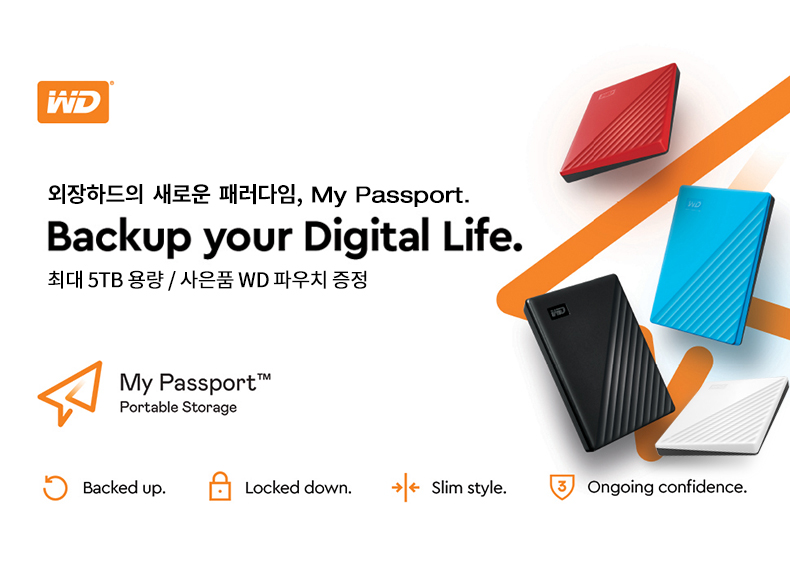 WD외장하드 / 파우치증정