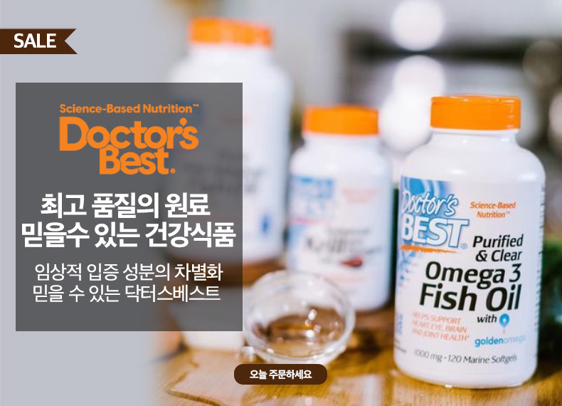 닥터스베스트 최저가도전! 