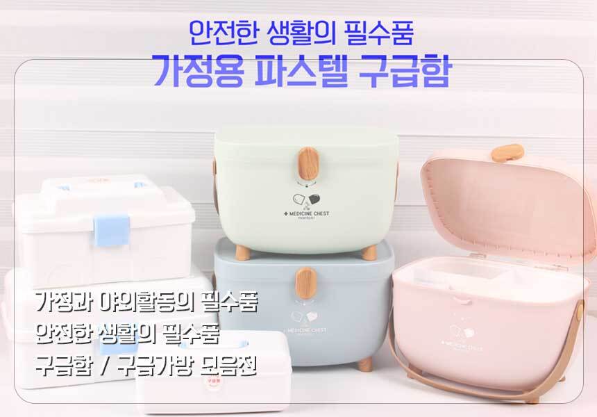 G마켓 - 구급함 대형 16종 약품세트 구급상자 구급가방 약통