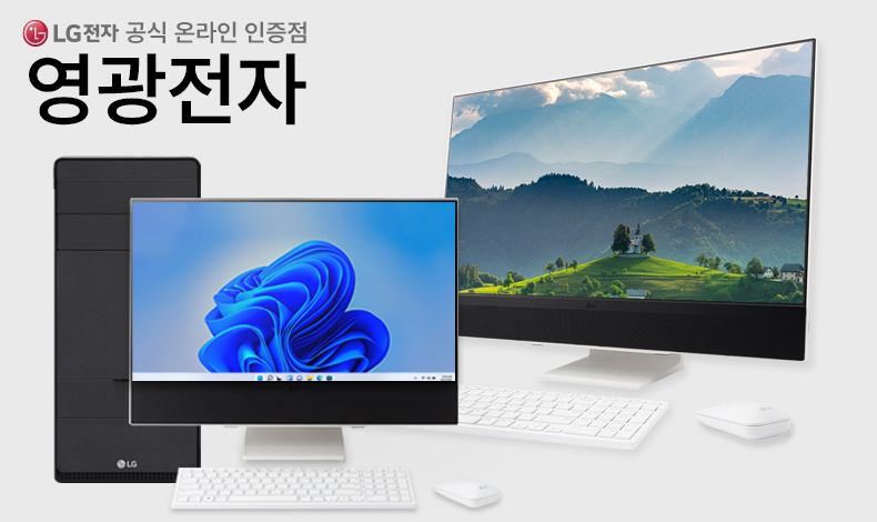 G마켓 - LG전자인증점영광전자