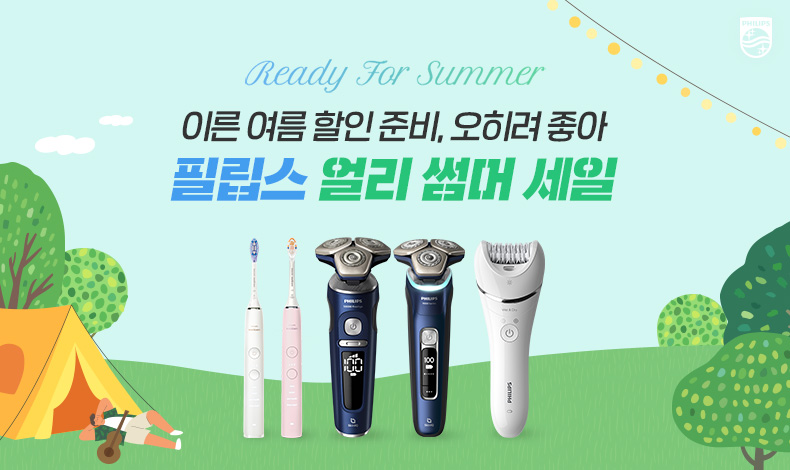 G마켓 - (주)필립스코리아