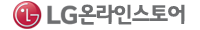 LG온라인스토어_