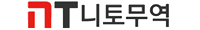 니토무역