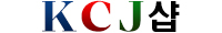KCJ샵