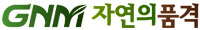 GNM자연의품격