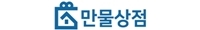 만물상점_옥션점