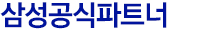 삼성프린팅파트너