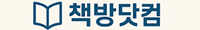 책방닷컴